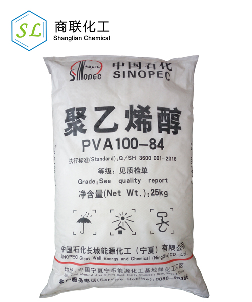 聚乙烯醇長(zhǎng)城能源100-84(2699)